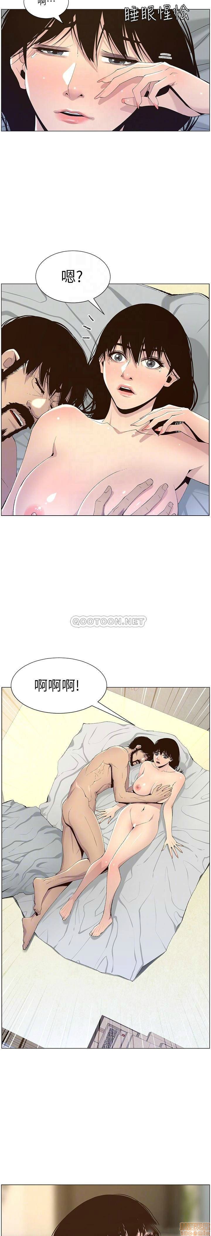 Father’s Lust Raw Chapter 64 Page 5