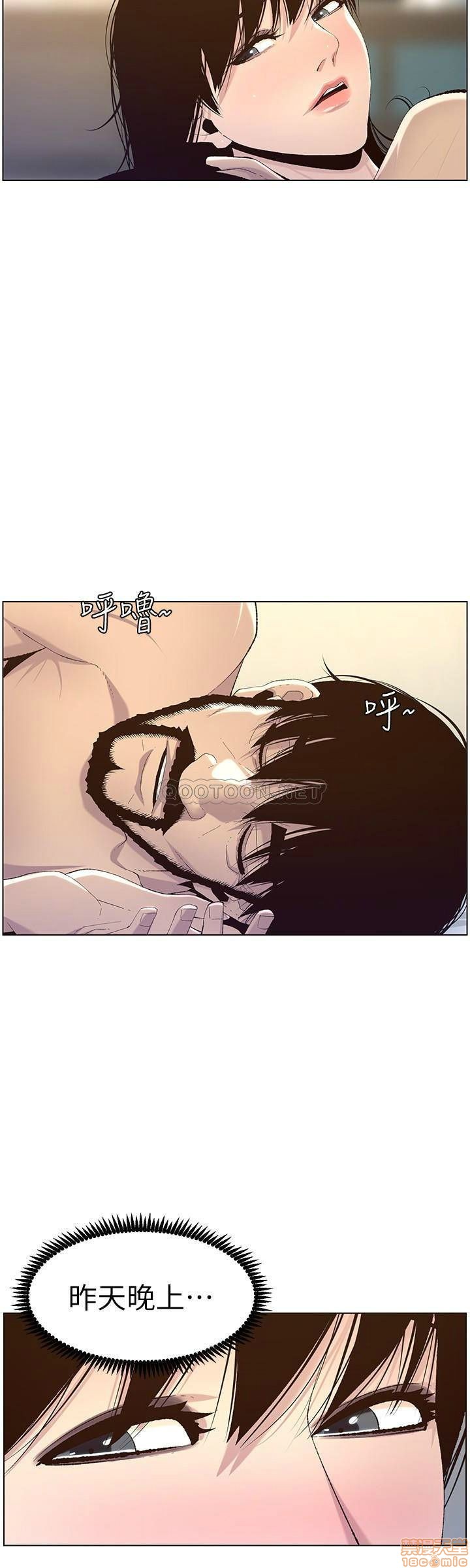 Father’s Lust Raw Chapter 64 Page 6