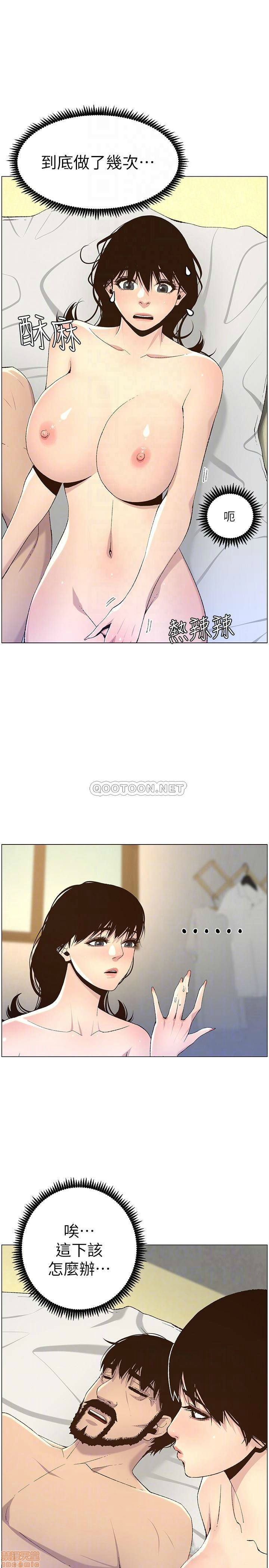 Father’s Lust Raw Chapter 64 Page 7