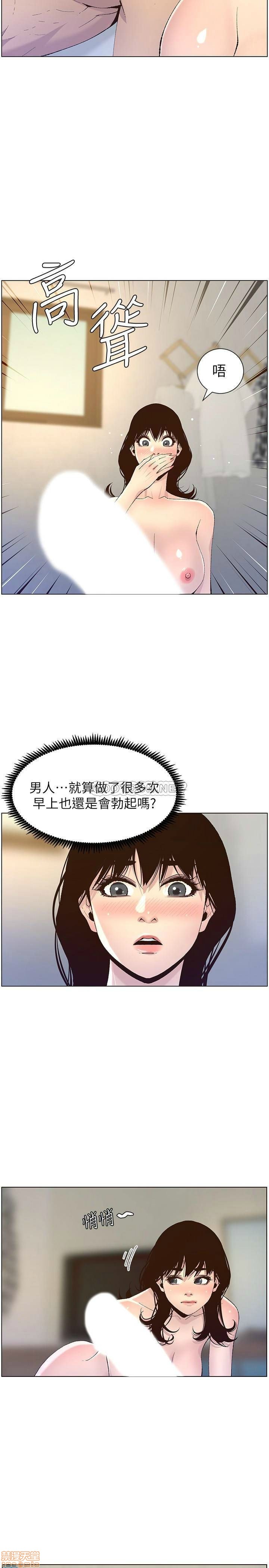 Father’s Lust Raw Chapter 64 Page 8
