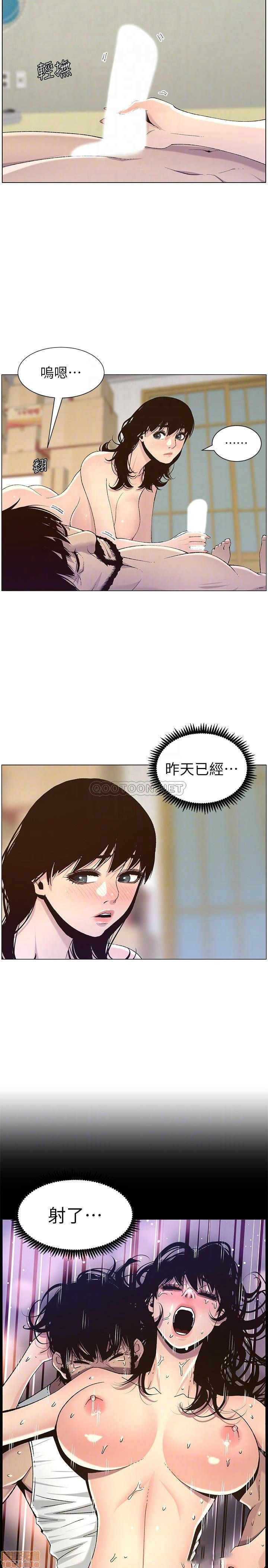 Father’s Lust Raw Chapter 64 Page 9