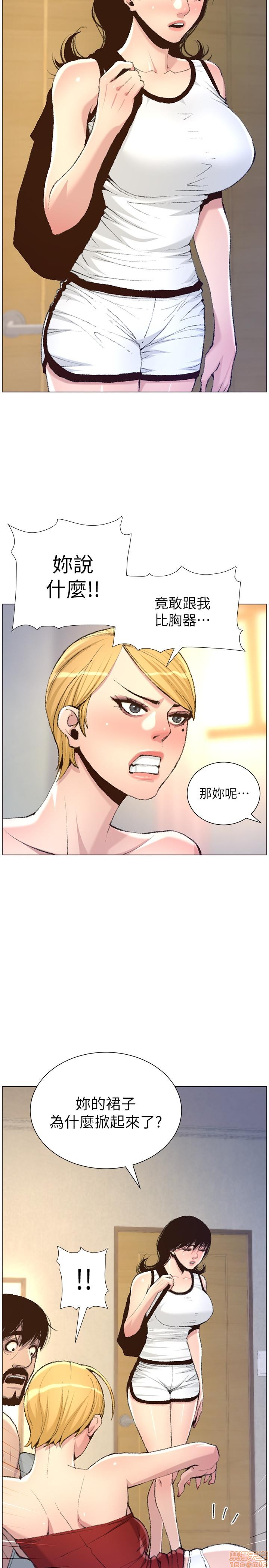 Father’s Lust Raw Chapter 65 Page 13