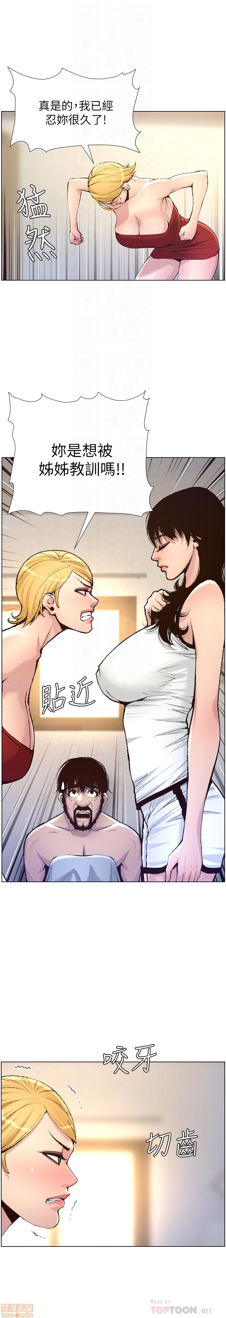 Father’s Lust Raw Chapter 65 Page 16