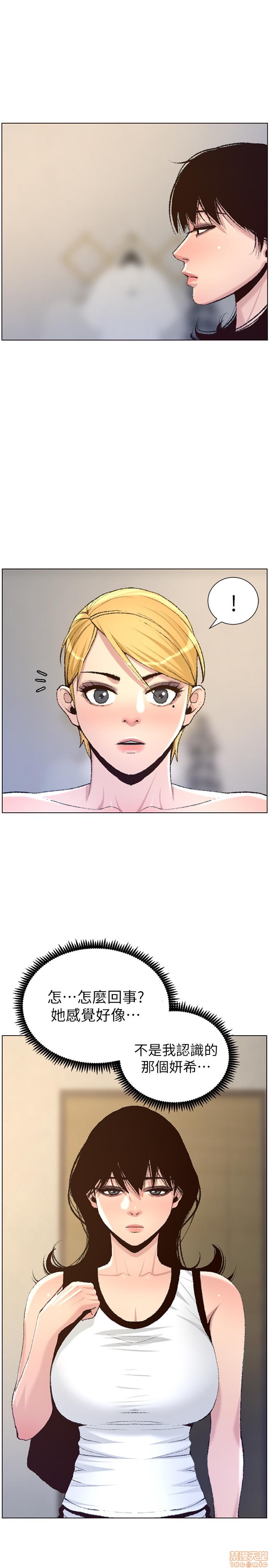 Father’s Lust Raw Chapter 65 Page 17