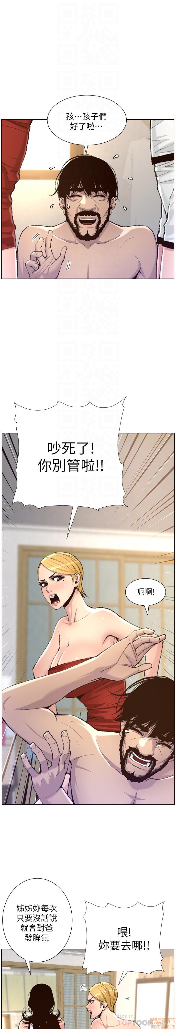 Father’s Lust Raw Chapter 65 Page 18