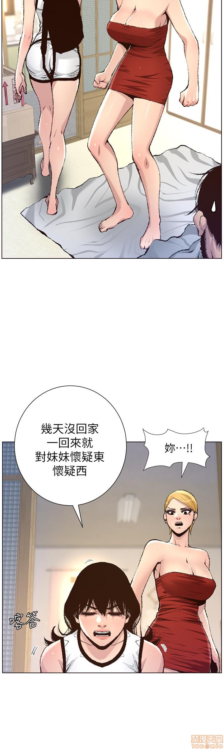 Father’s Lust Raw Chapter 65 Page 19