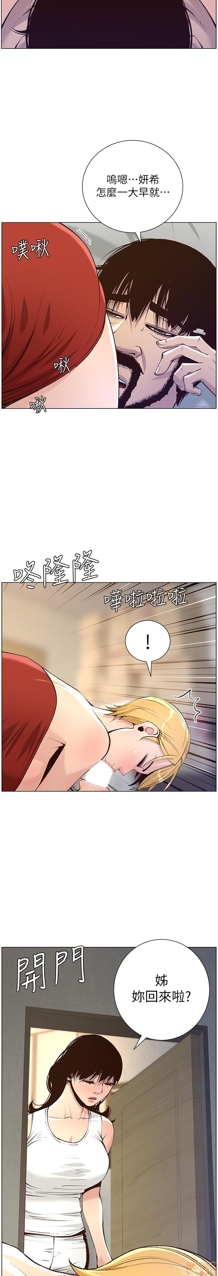 Father’s Lust Raw Chapter 65 Page 2