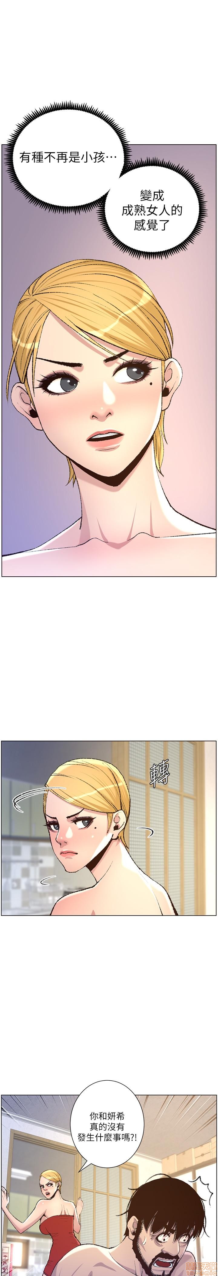 Father’s Lust Raw Chapter 65 Page 22