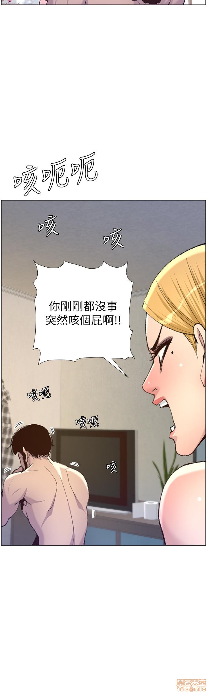 Father’s Lust Raw Chapter 65 Page 23