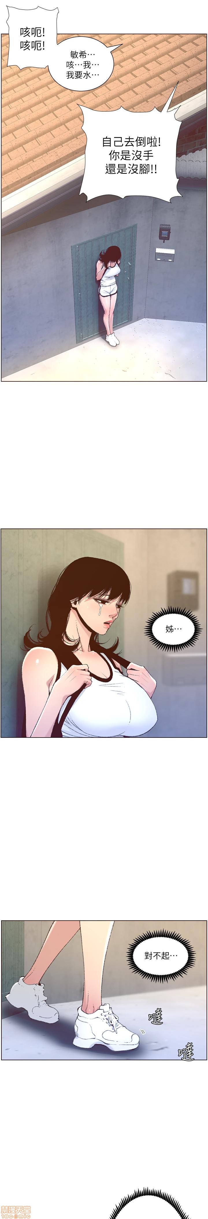 Father’s Lust Raw Chapter 65 Page 24
