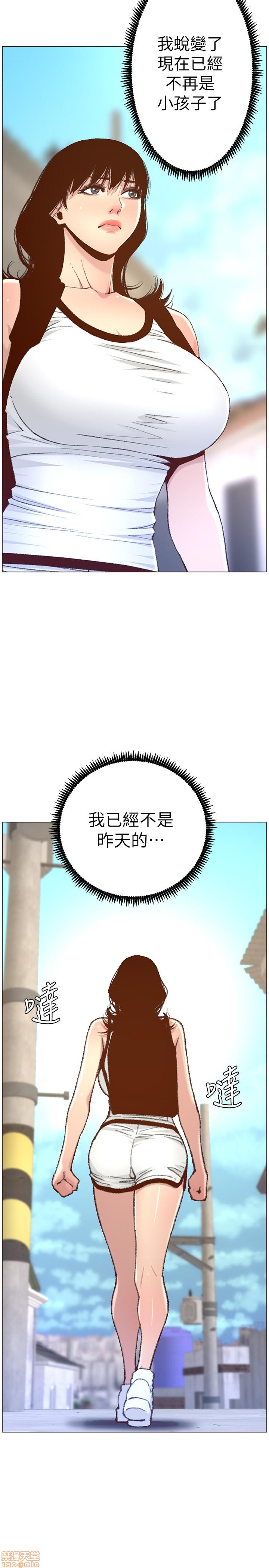 Father’s Lust Raw Chapter 65 Page 25