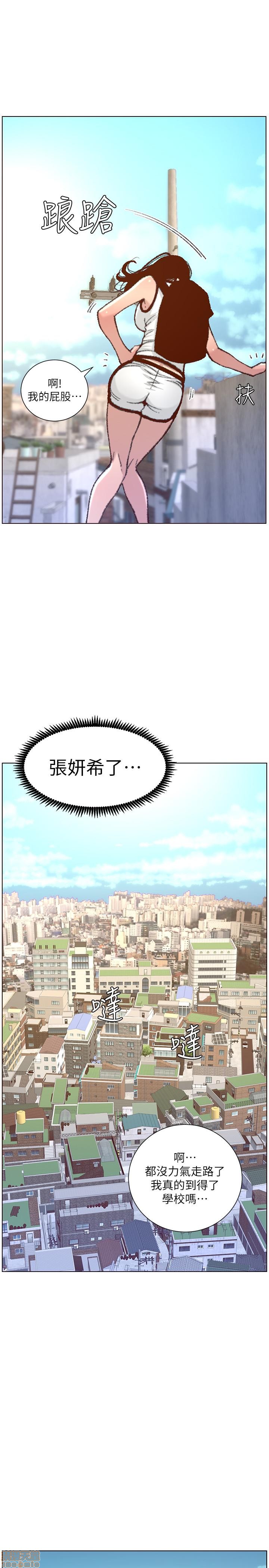 Father’s Lust Raw Chapter 65 Page 26