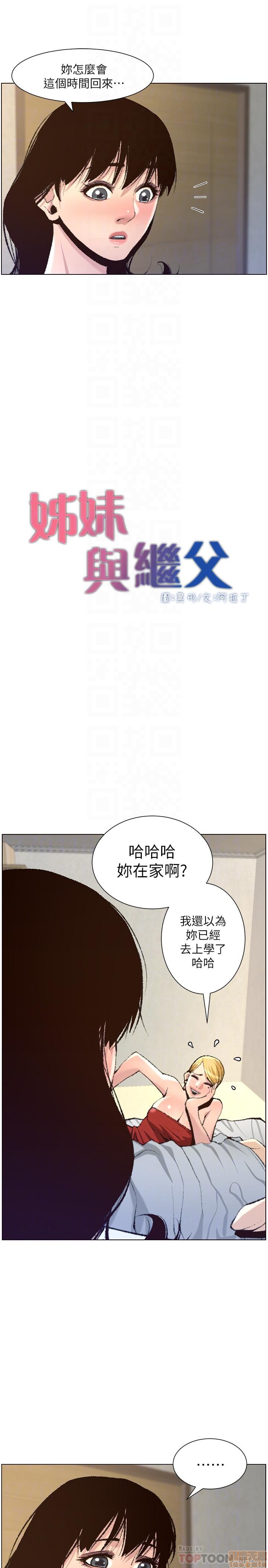 Father’s Lust Raw Chapter 65 Page 4