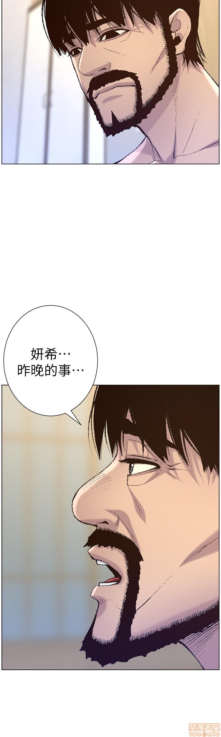 Father’s Lust Raw Chapter 65 Page 7