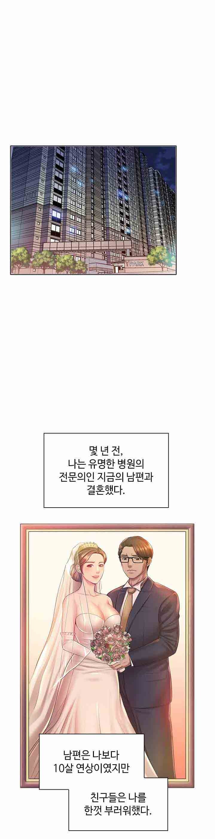 His Voice Raw Chapter 1 Page 1