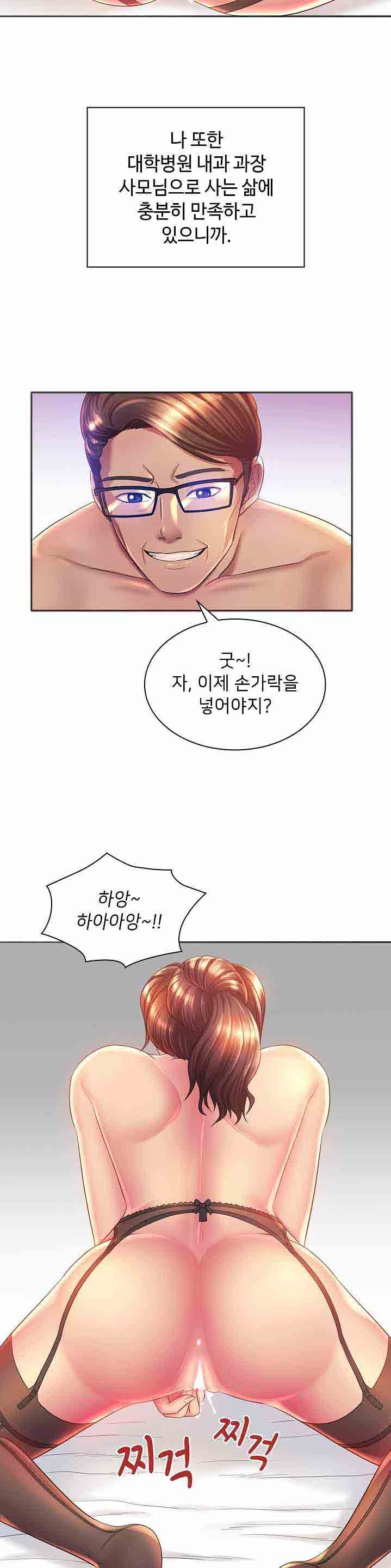 His Voice Raw Chapter 1 Page 11