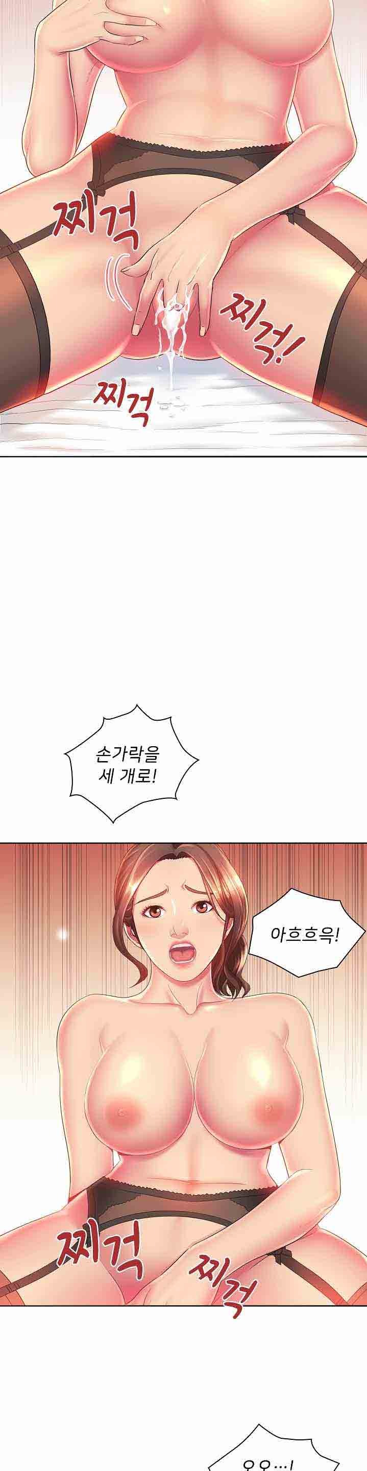 His Voice Raw Chapter 1 Page 13