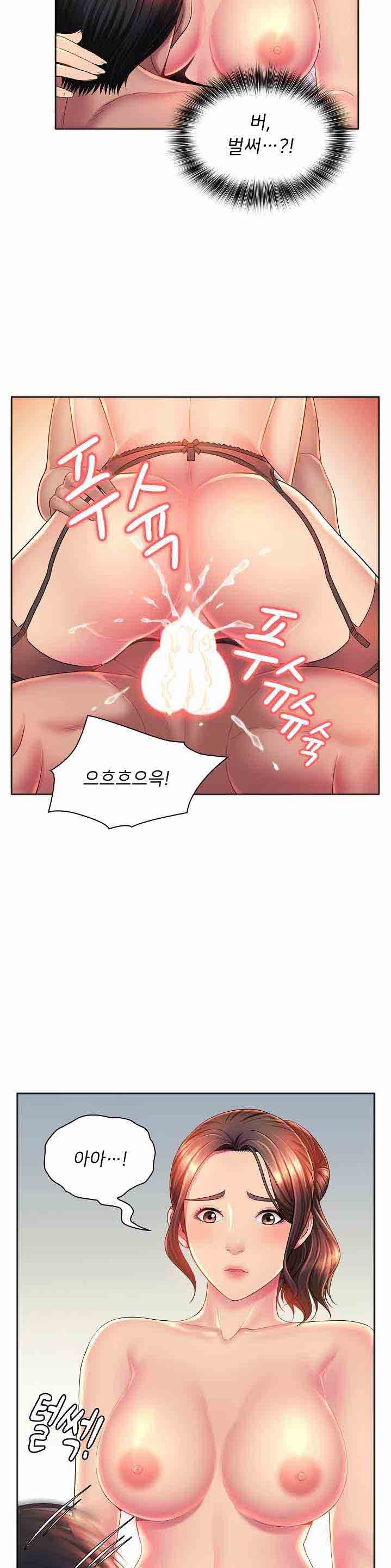His Voice Raw Chapter 1 Page 17