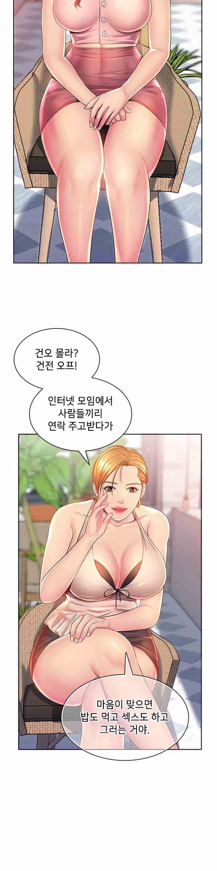His Voice Raw Chapter 1 Page 24
