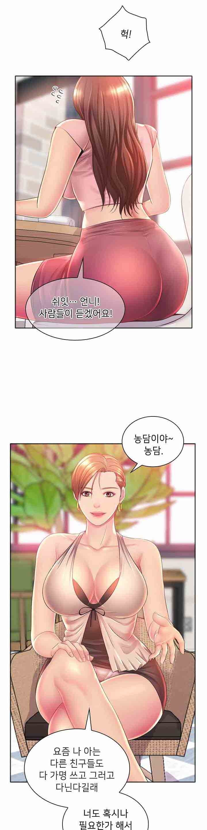 His Voice Raw Chapter 1 Page 25