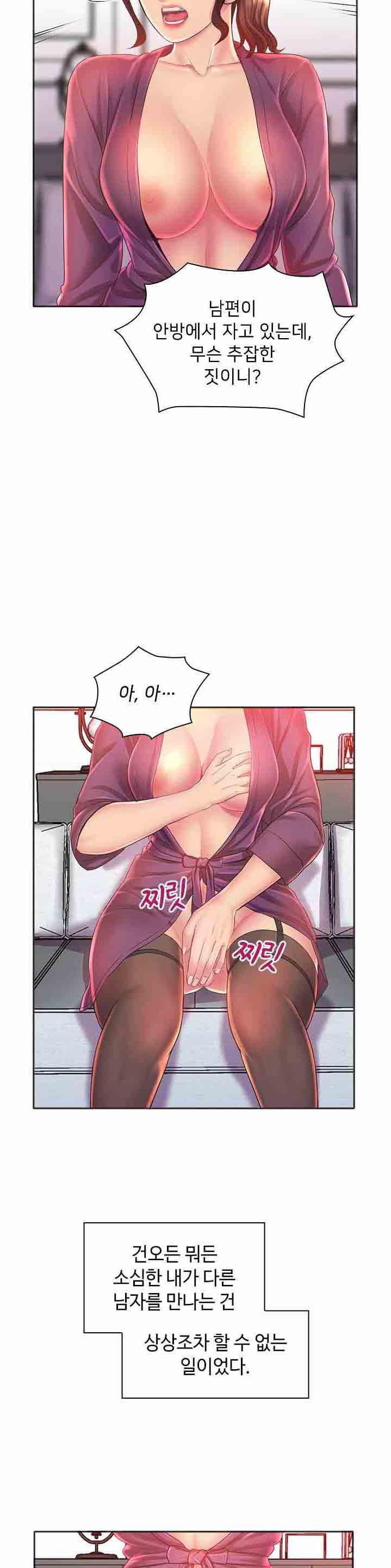 His Voice Raw Chapter 1 Page 28
