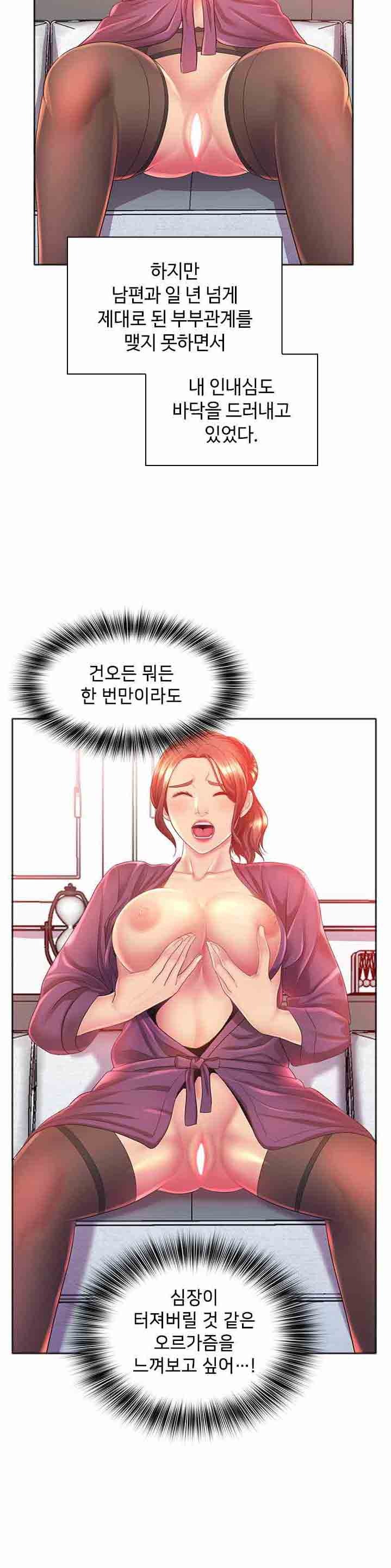 His Voice Raw Chapter 1 Page 29