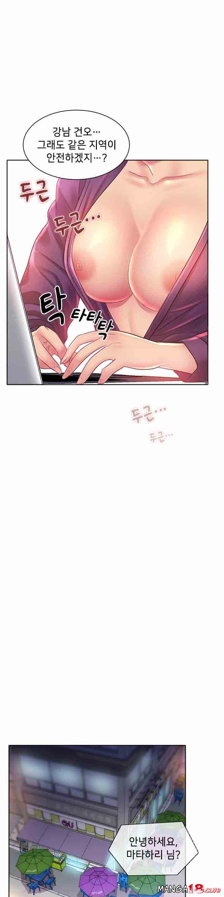 His Voice Raw Chapter 1 Page 30