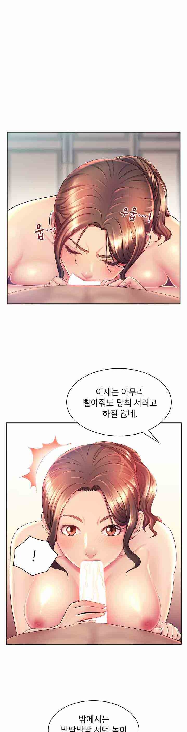 His Voice Raw Chapter 1 Page 4