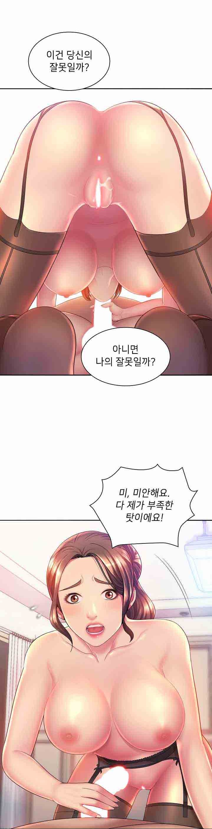 His Voice Raw Chapter 1 Page 6
