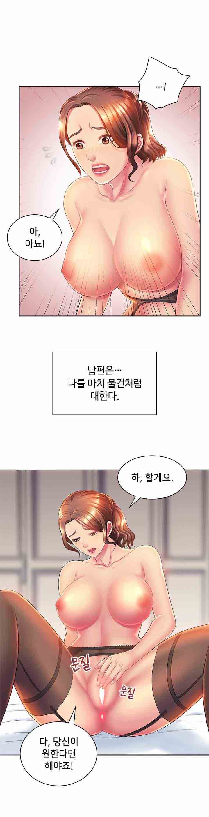 His Voice Raw Chapter 1 Page 9