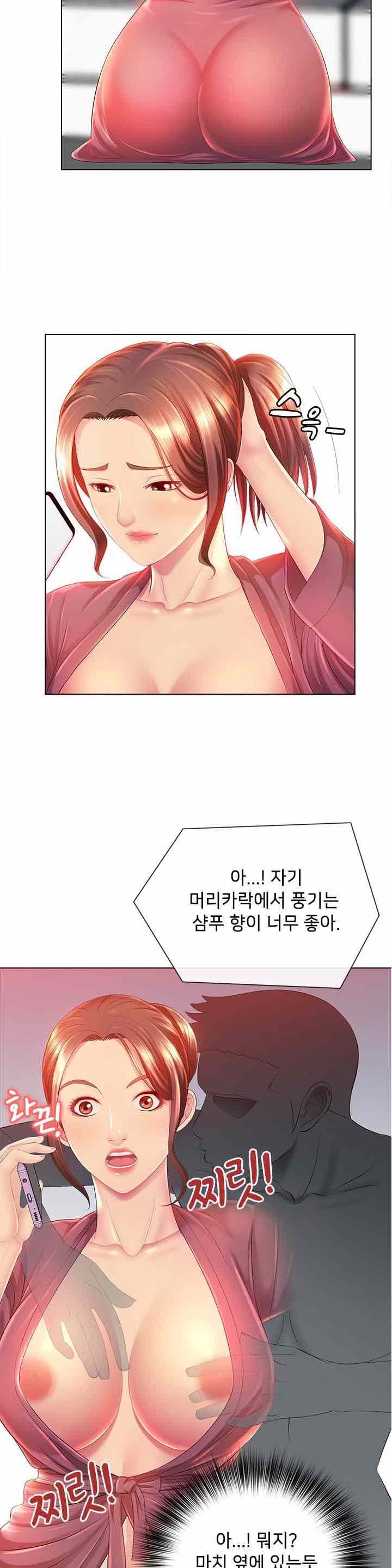 His Voice Raw Chapter 2 Page 13