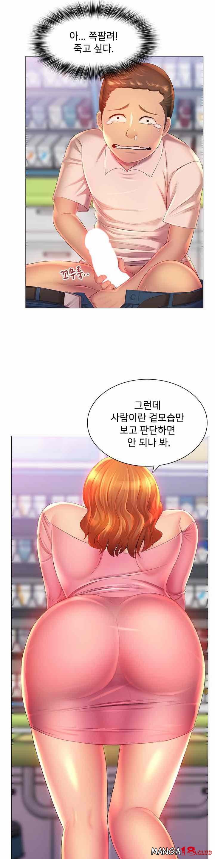 His Voice Raw Chapter 2 Page 30