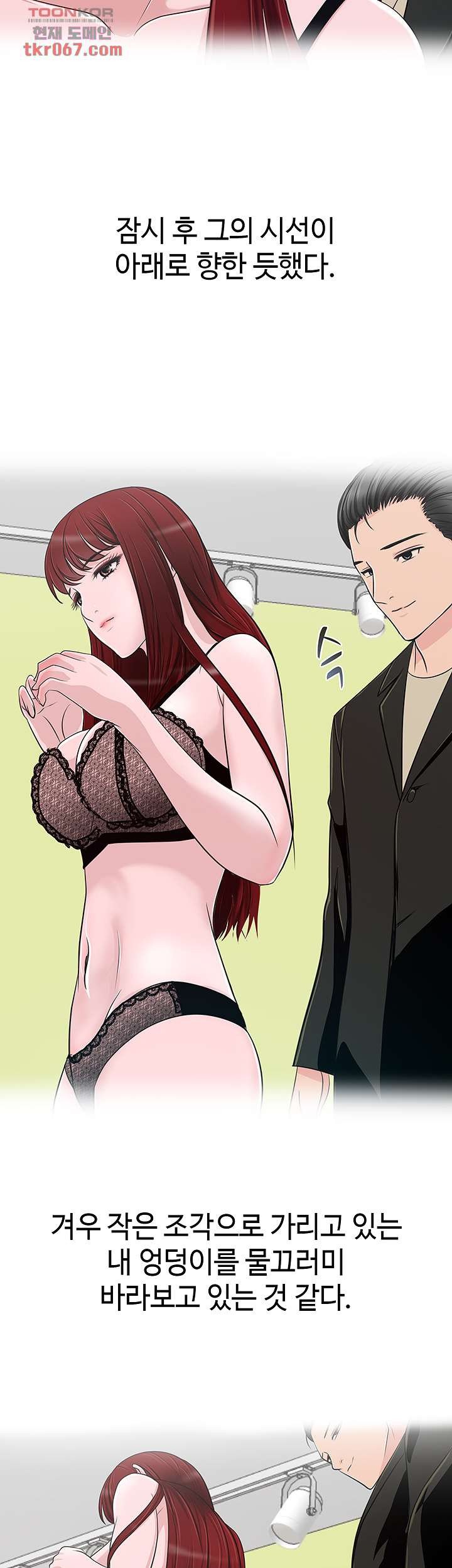 A Vulgar Wife Raw Chapter 10 Page 22