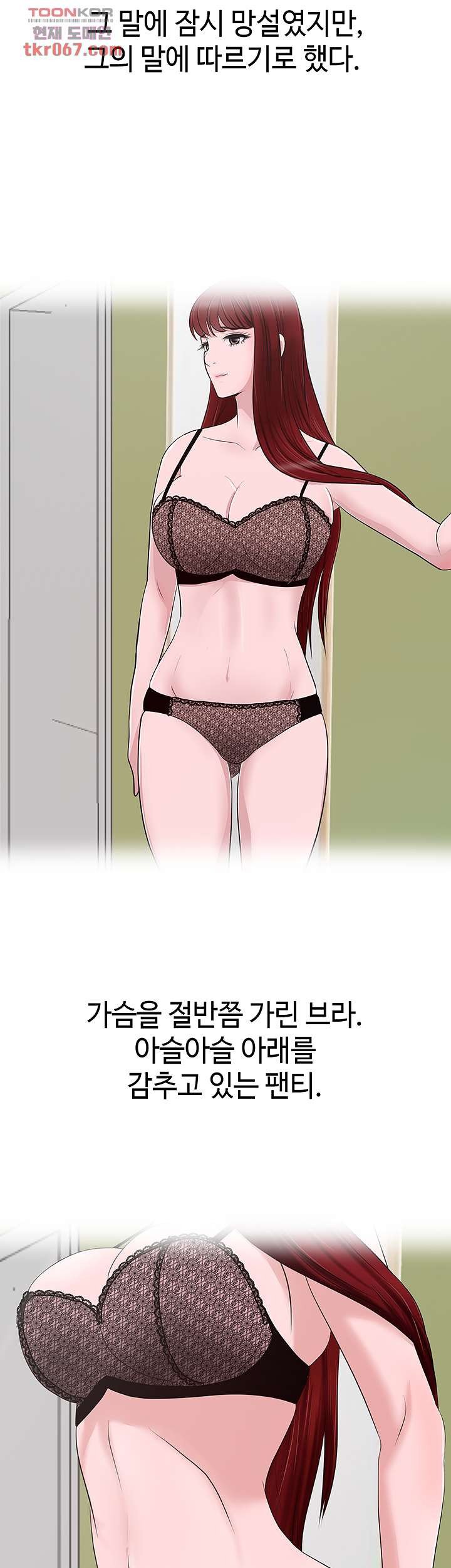 A Vulgar Wife Raw Chapter 10 Page 26