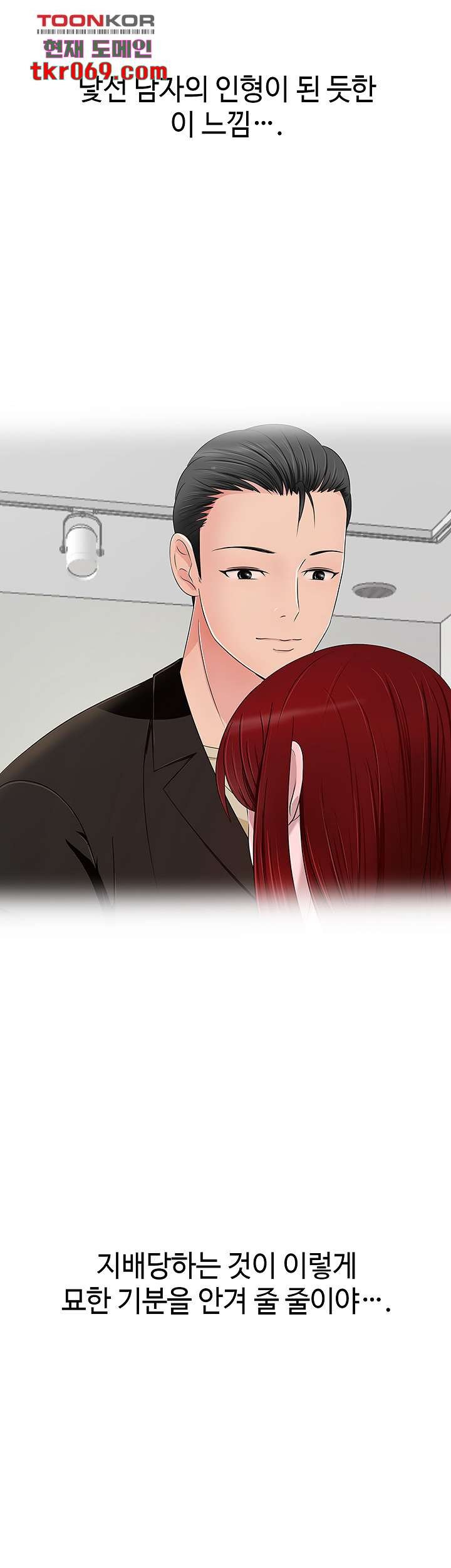 A Vulgar Wife Raw Chapter 11 Page 13