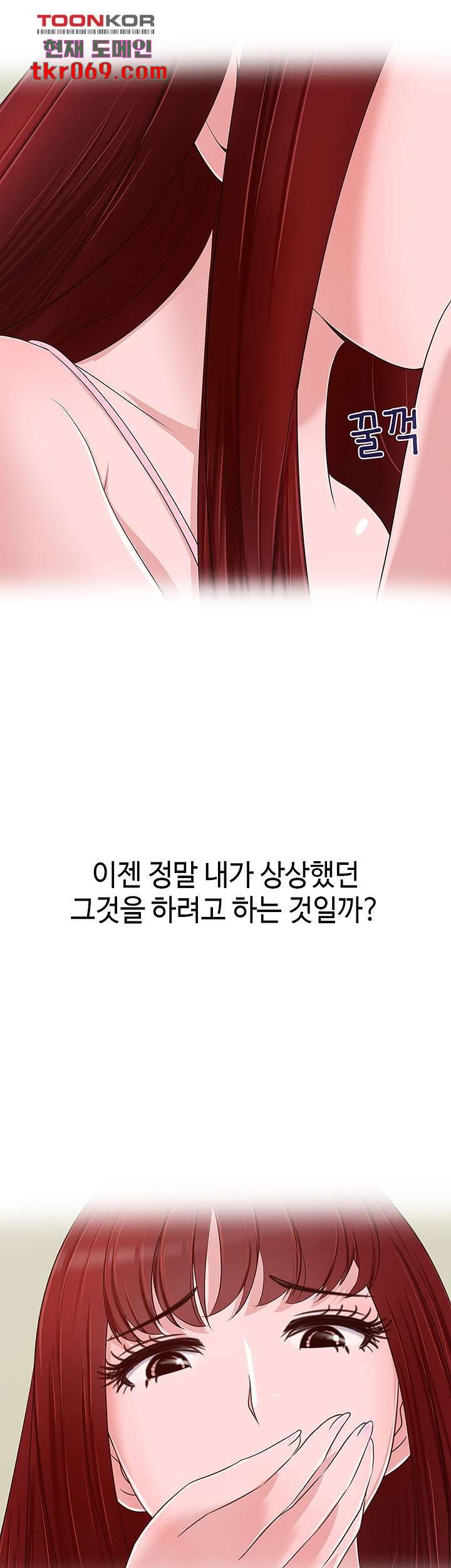 A Vulgar Wife Raw Chapter 11 Page 17