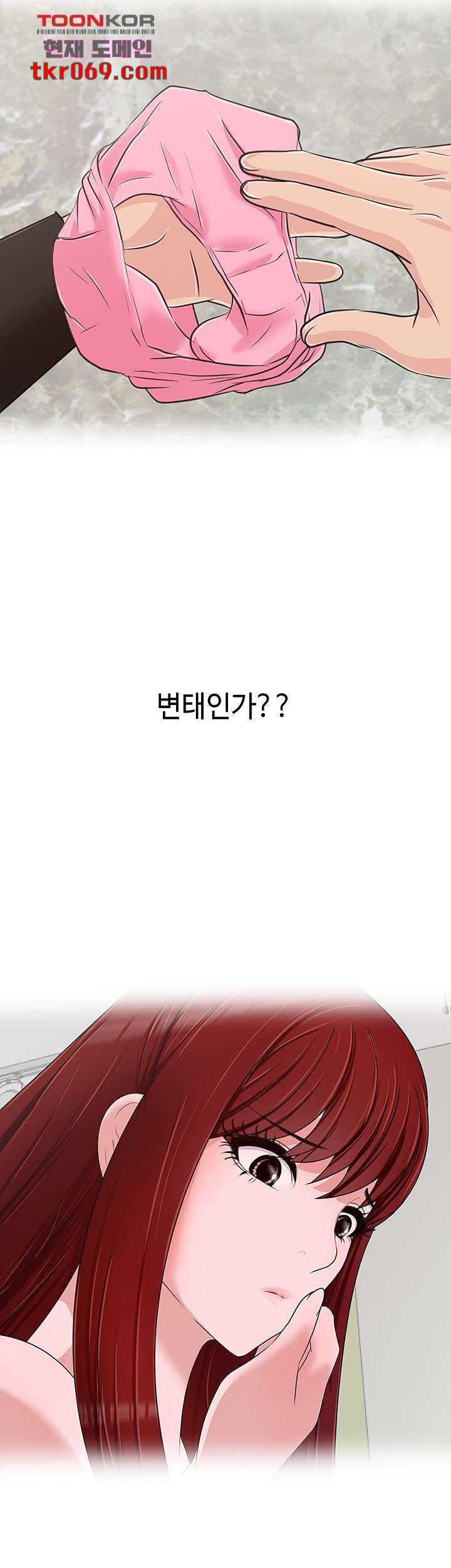 A Vulgar Wife Raw Chapter 11 Page 19