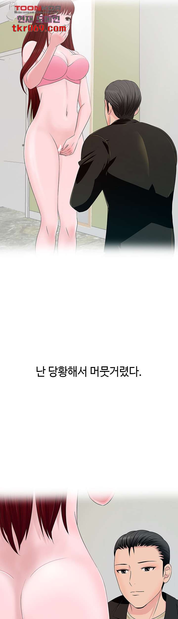 A Vulgar Wife Raw Chapter 11 Page 22