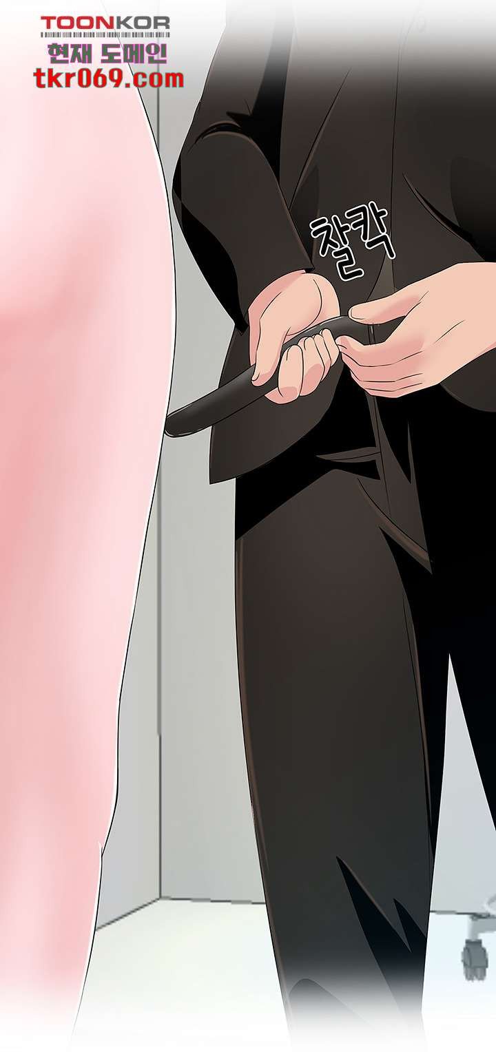 A Vulgar Wife Raw Chapter 11 Page 25