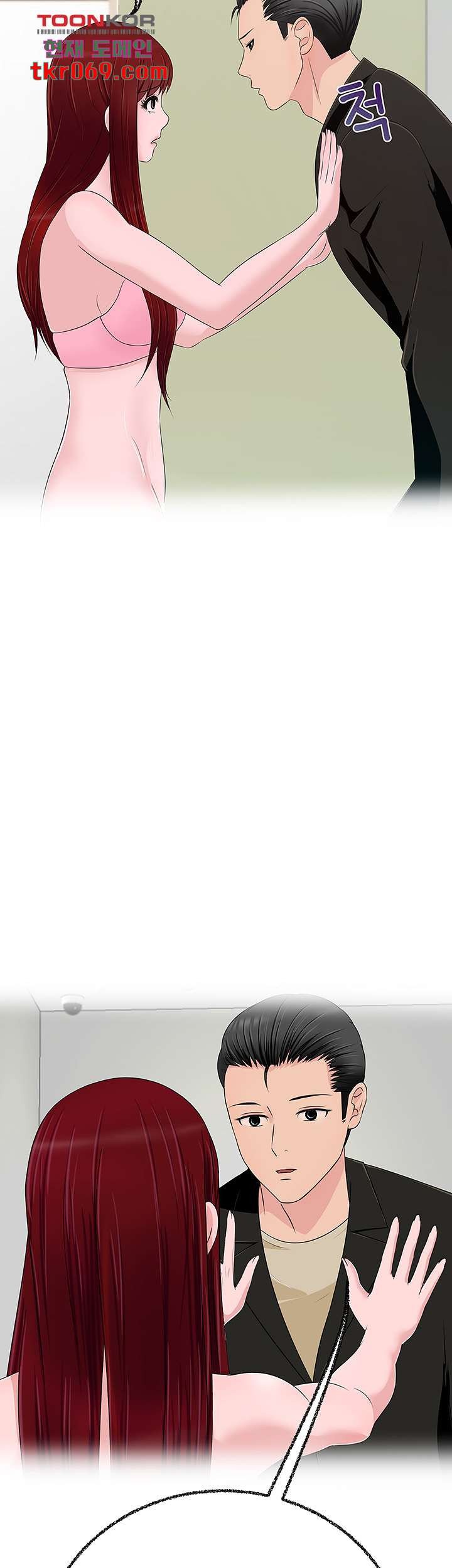 A Vulgar Wife Raw Chapter 11 Page 27