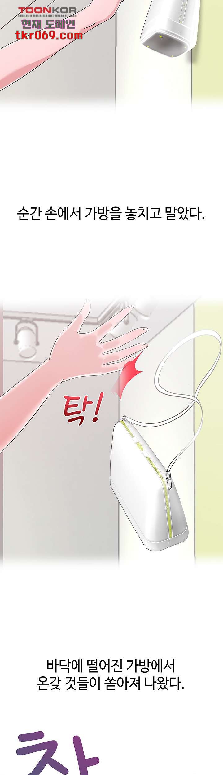 A Vulgar Wife Raw Chapter 11 Page 34