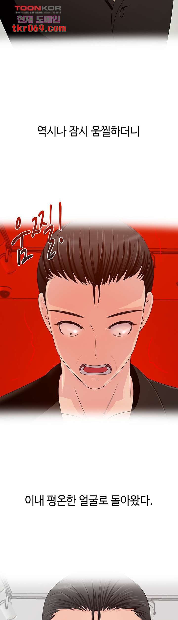 A Vulgar Wife Raw Chapter 11 Page 39