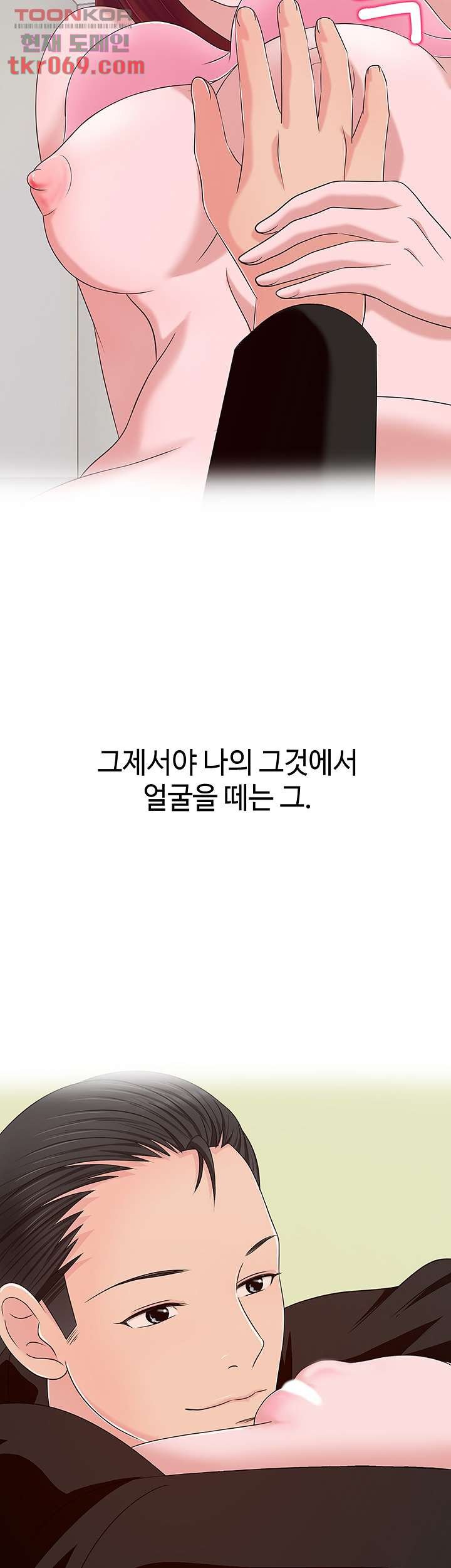 A Vulgar Wife Raw Chapter 12 Page 3