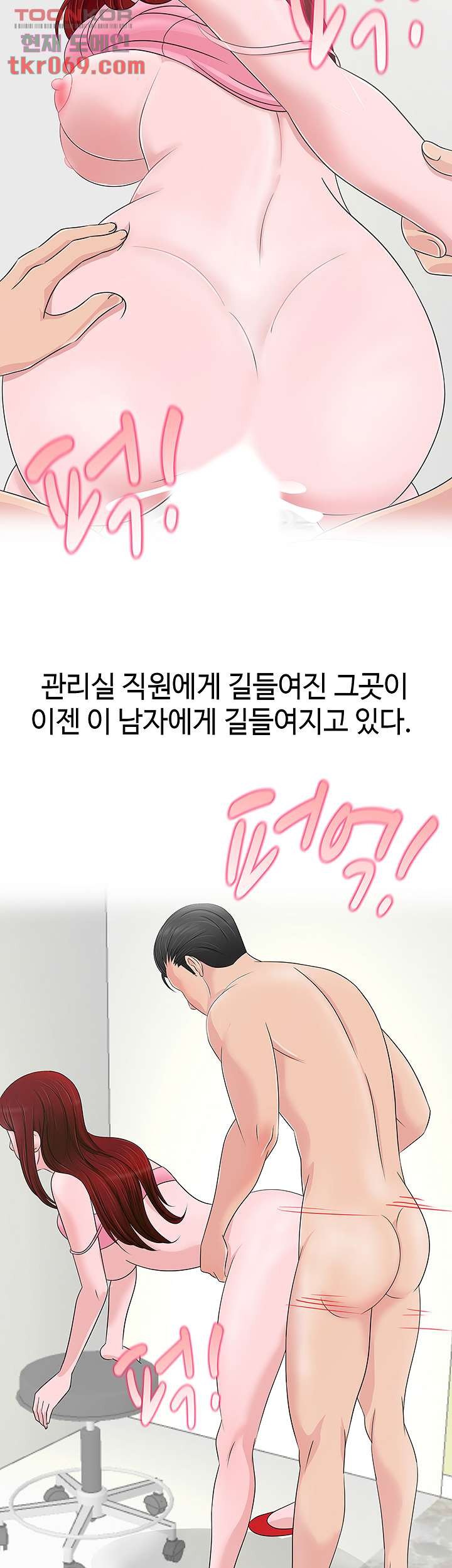 A Vulgar Wife Raw Chapter 12 Page 35