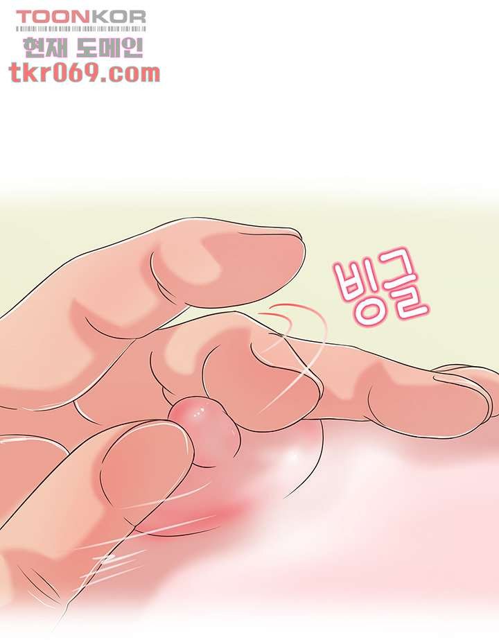 A Vulgar Wife Raw Chapter 12 Page 5