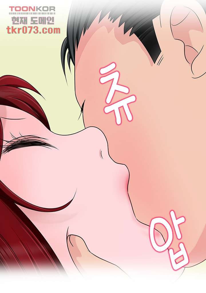 A Vulgar Wife Raw Chapter 13 Page 10