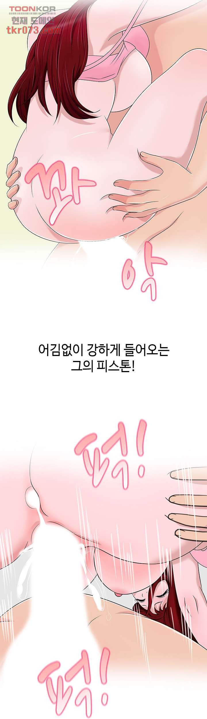 A Vulgar Wife Raw Chapter 13 Page 13