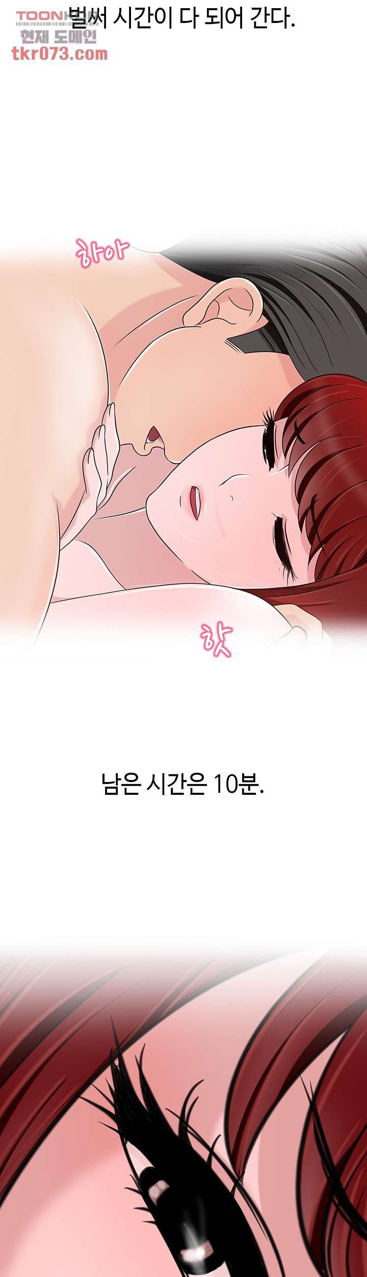 A Vulgar Wife Raw Chapter 13 Page 18