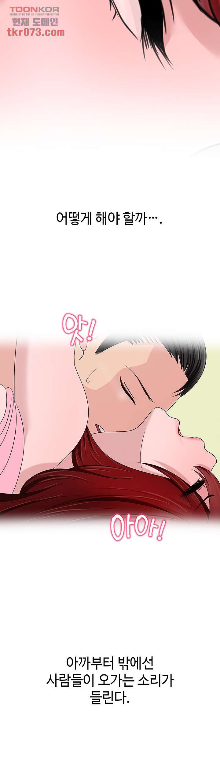 A Vulgar Wife Raw Chapter 13 Page 19