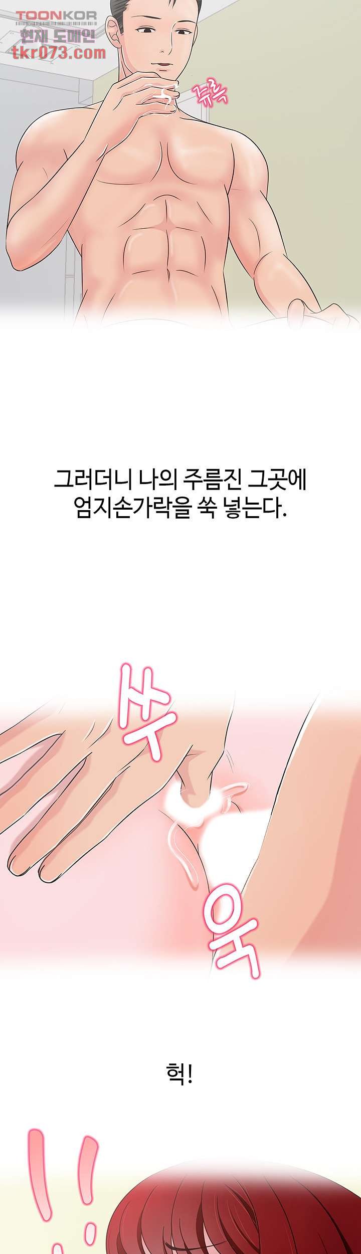 A Vulgar Wife Raw Chapter 13 Page 2